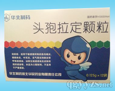 頭孢拉定顆粒0.125g*12袋-華北制藥