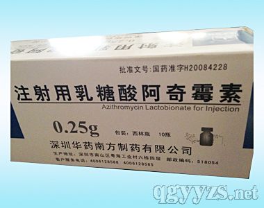 注射用乳糖酸阿奇霉素0.25g