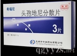 頭孢地尼分散片