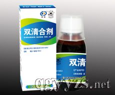 雙清合劑