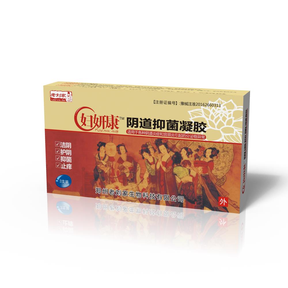 陰道抑菌凝膠(中標)