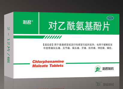 對乙酰氨基酚片1