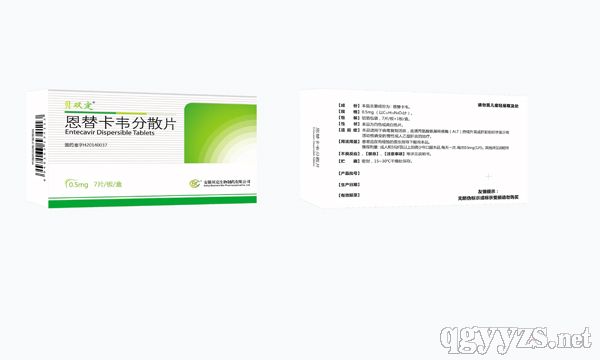 貝雙定®恩替卡韋分散片