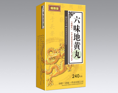 六味地黃丸(濃縮)