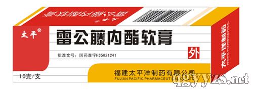 雷公藤內酯軟膏