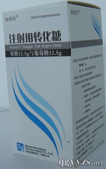 注射用轉化糖