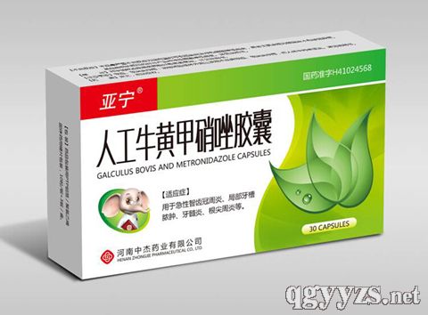 人工牛黃甲硝唑膠囊30粒
