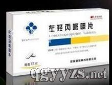 左羥丙哌嗪片
