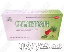 健胃消食片