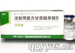 注射用復(fù)方甘草酸單銨S(北方)