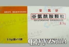 谷氨酰胺顆粒