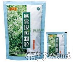 感冒退熱顆粒