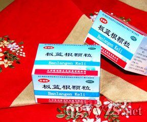 板藍(lán)根顆粒