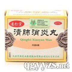 清肺消炎丸