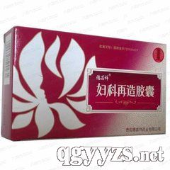 婦科再造膠囊