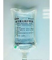 復(fù)方氯化鈉注射液