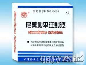 尼莫地平注射液