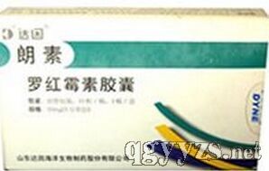 羅紅霉素膠囊