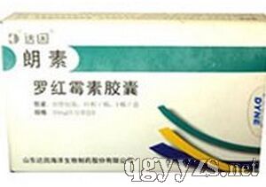 羅紅霉素膠囊50mg