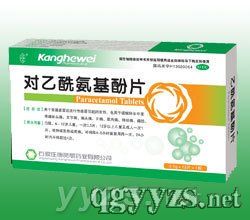 對乙酰氨基酚片