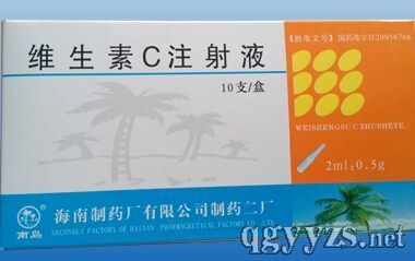 維生素C注射液