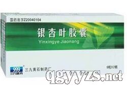 銀杏葉膠囊