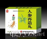 人參再造丸