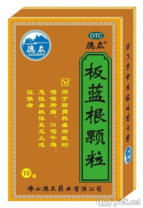 板藍(lán)根顆粒