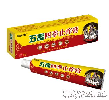 五毒四季止癢膏