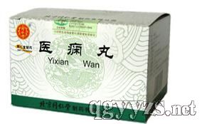 醫(yī)癇丸