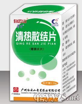 清熱散結(jié)片
