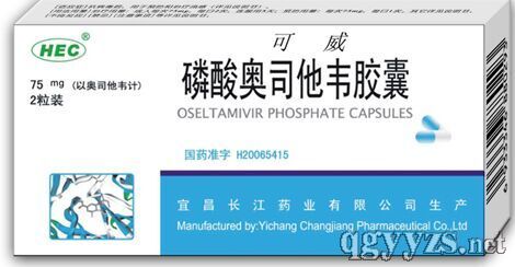 磷酸奧司他韋膠囊