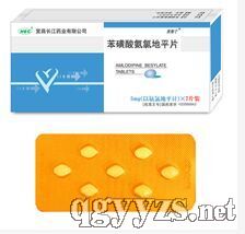 苯磺酸氨氯地平片(欣海寧)