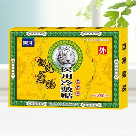 白虎康貼(關(guān)節(jié)型)