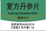 復(fù)方丹參片