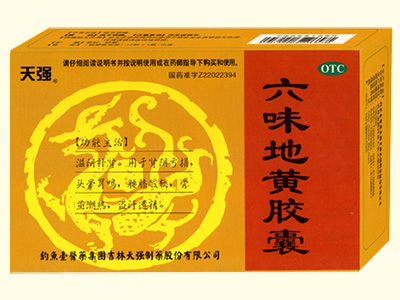 六味地黃膠囊