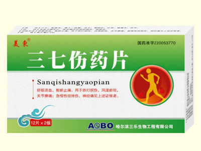 三七傷藥片