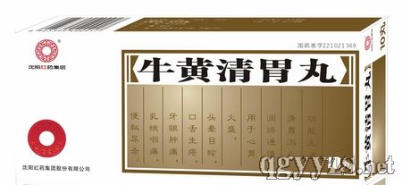 牛黃清胃丸