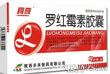 羅紅霉素膠囊