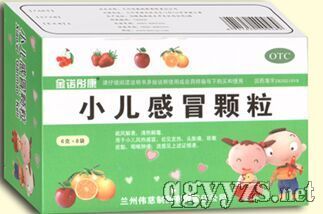 小兒感冒顆粒