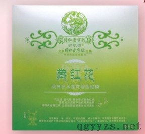 潤根源藏紅花潤白補水蓮花香面貼膜