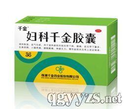 婦科千金膠囊