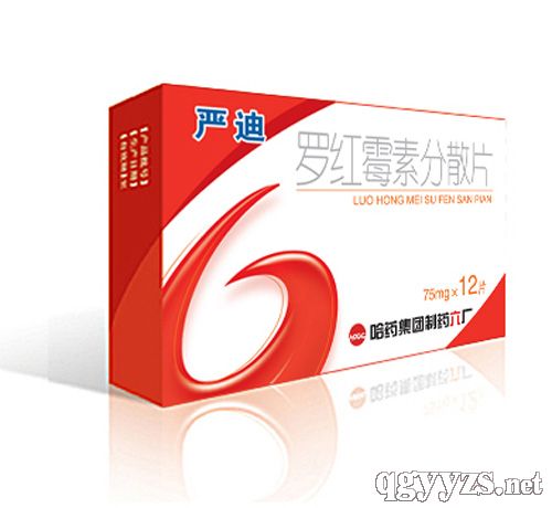 羅紅霉素分散片