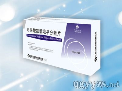 馬來酸氨氯地平分散片