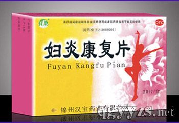 婦炎康復(fù)片36片