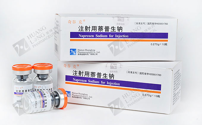 注射用萘普生鈉