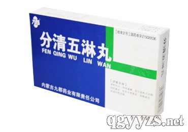 分清五淋丸