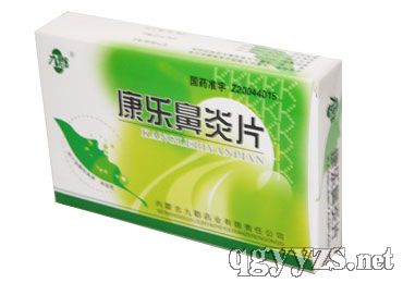 康樂(lè)鼻炎片
