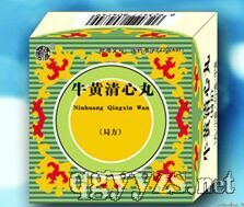 牛黃清心丸