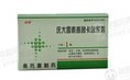 慶大霉素普卡因膠囊